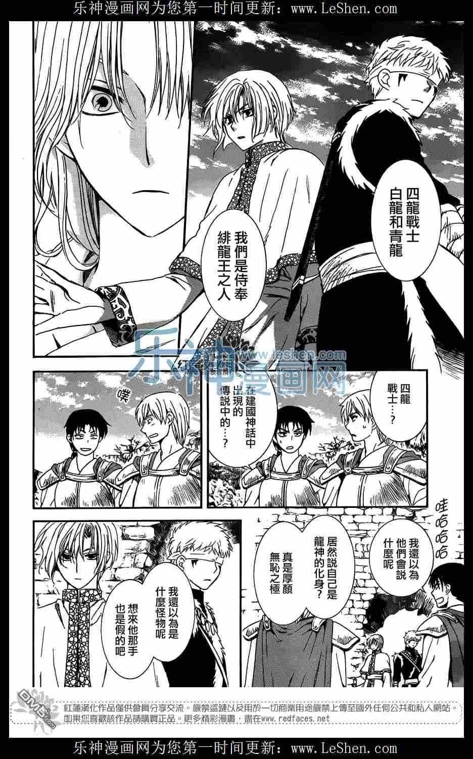 拂晓的尤娜韩漫全集-第117话无删减无遮挡章节图片 