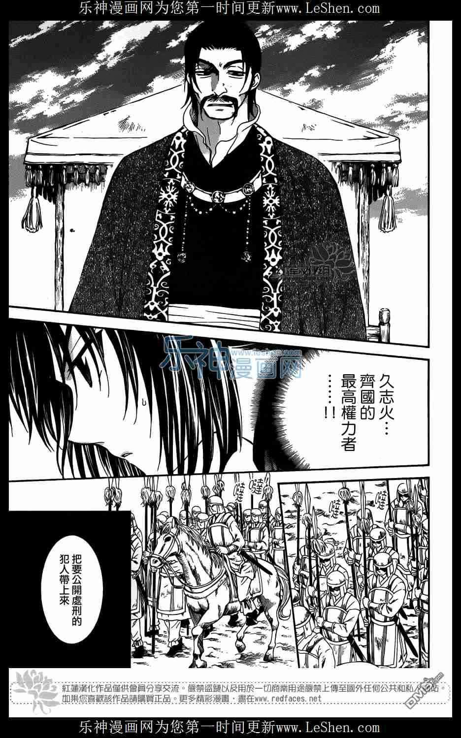拂晓的尤娜韩漫全集-第119话无删减无遮挡章节图片 