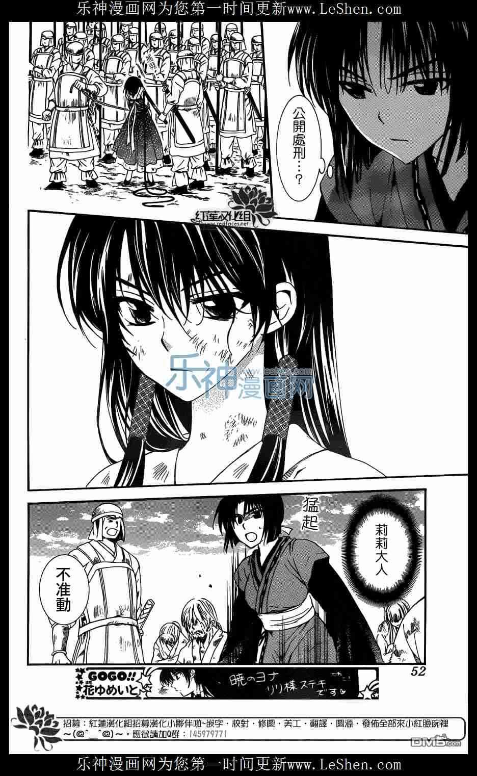 拂晓的尤娜韩漫全集-第119话无删减无遮挡章节图片 