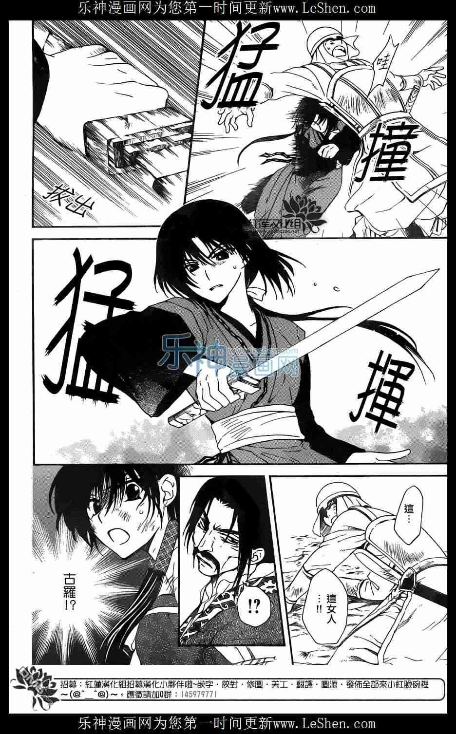 拂晓的尤娜韩漫全集-第119话无删减无遮挡章节图片 
