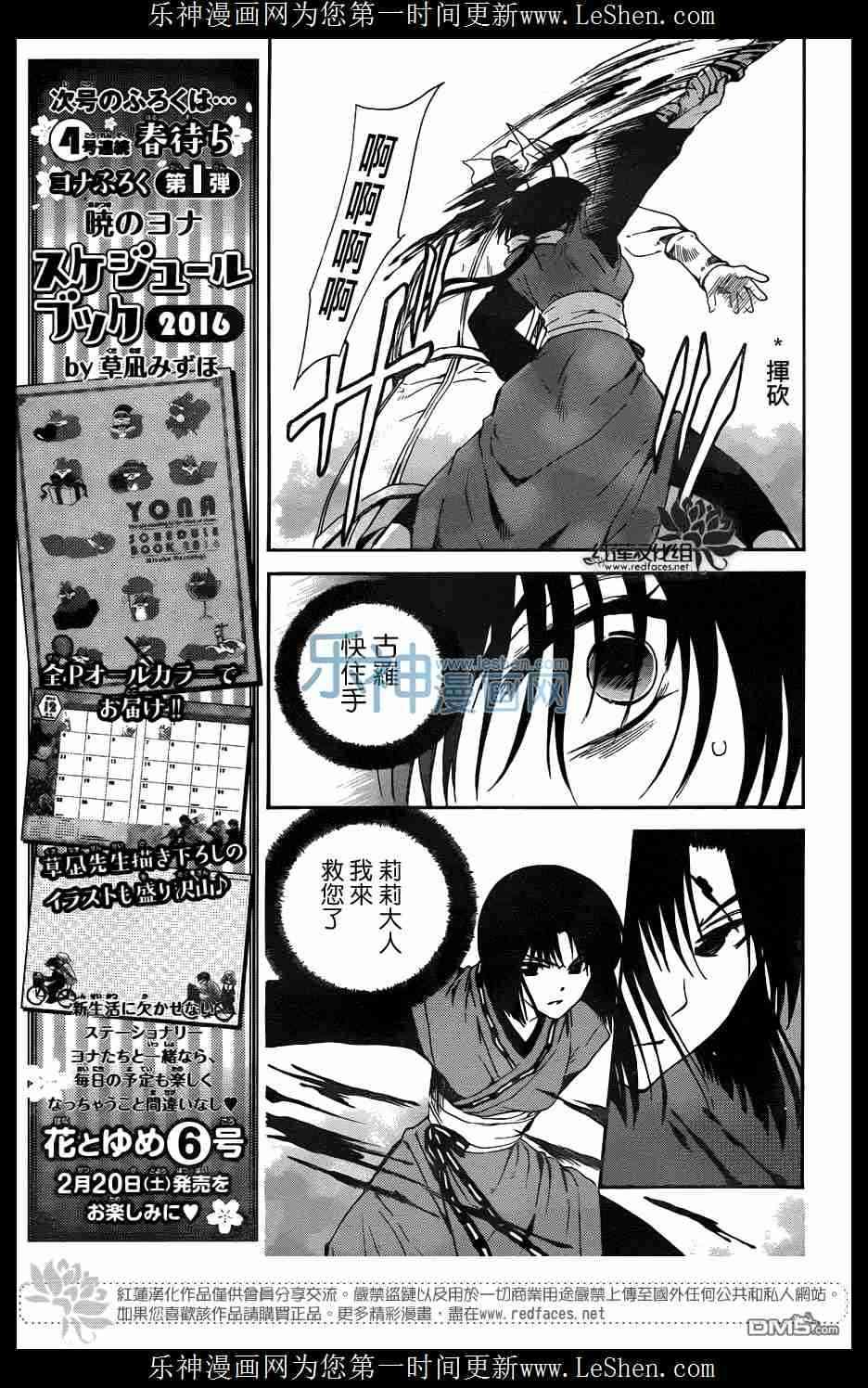 拂晓的尤娜韩漫全集-第119话无删减无遮挡章节图片 