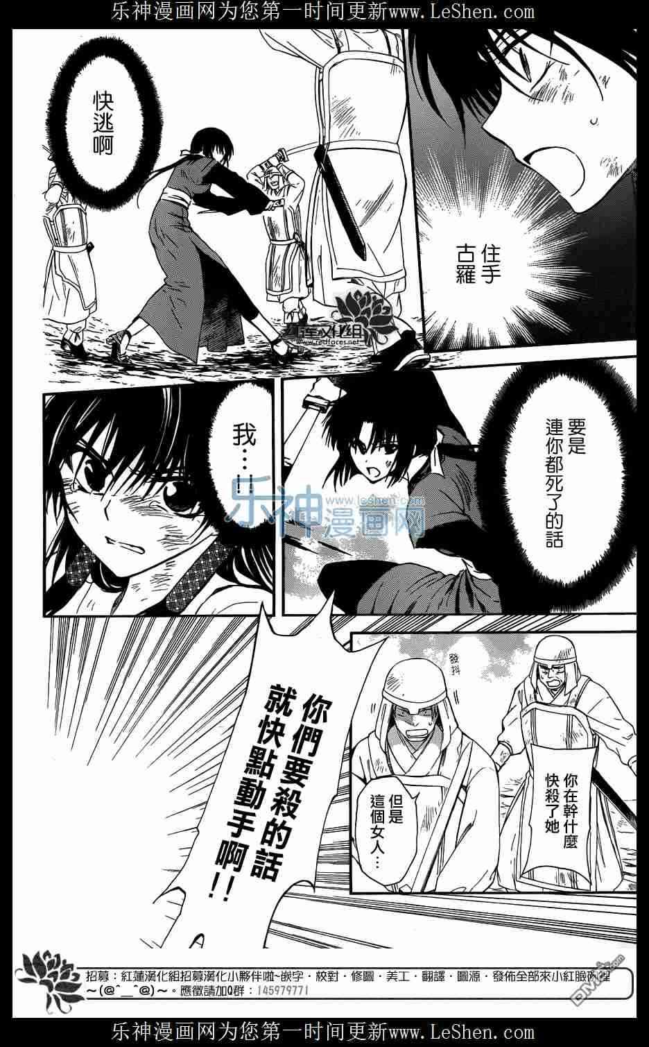 拂晓的尤娜韩漫全集-第119话无删减无遮挡章节图片 