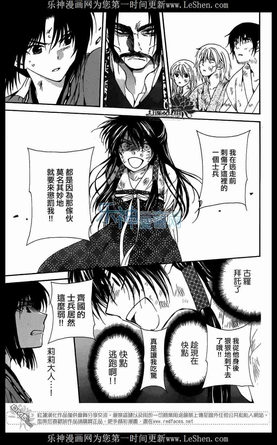 拂晓的尤娜韩漫全集-第119话无删减无遮挡章节图片 