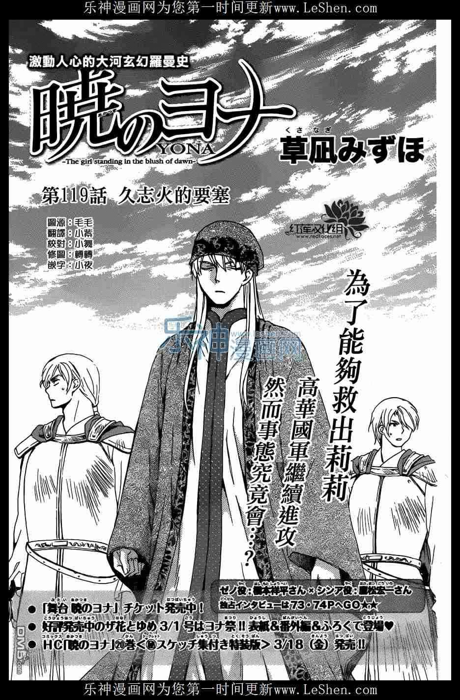 拂晓的尤娜韩漫全集-第119话无删减无遮挡章节图片 