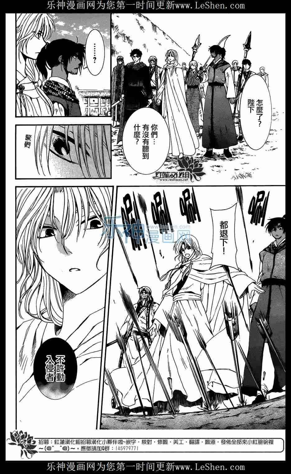 拂晓的尤娜韩漫全集-第119话无删减无遮挡章节图片 