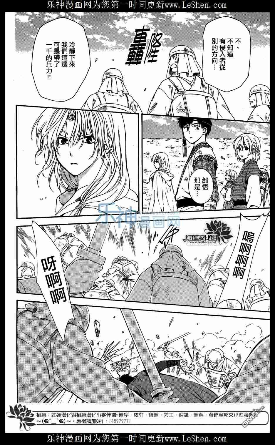拂晓的尤娜韩漫全集-第119话无删减无遮挡章节图片 