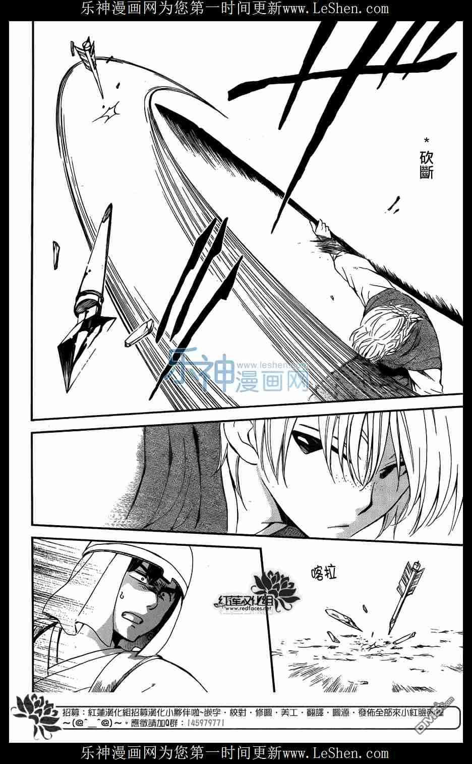 拂晓的尤娜韩漫全集-第119话无删减无遮挡章节图片 