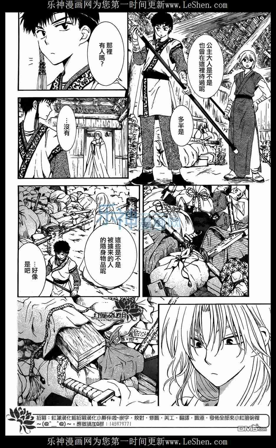 拂晓的尤娜韩漫全集-第119话无删减无遮挡章节图片 