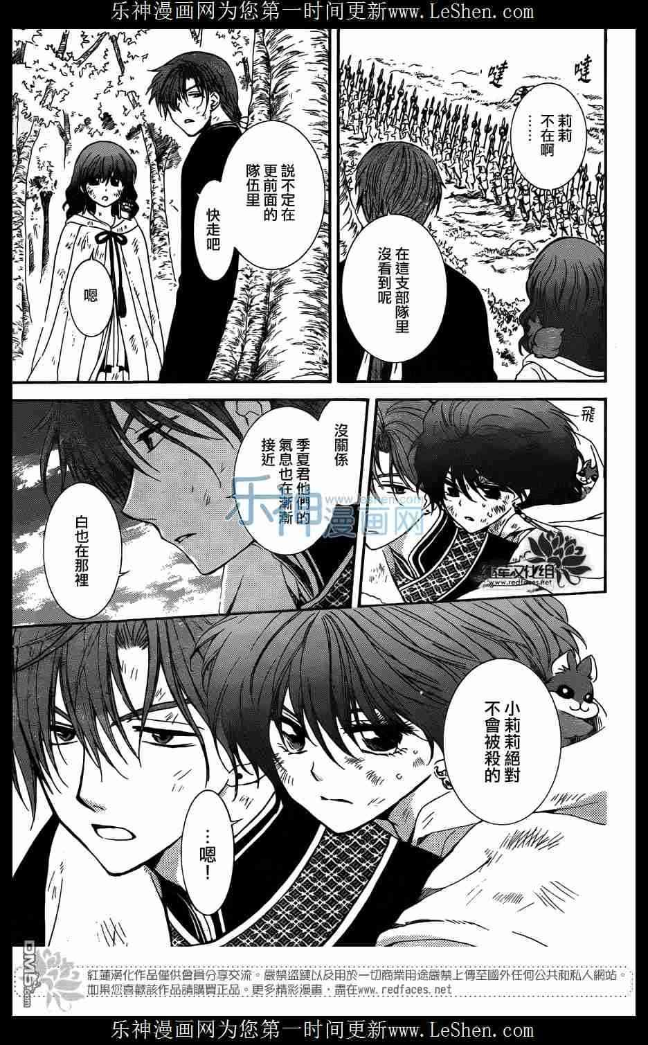 拂晓的尤娜韩漫全集-第119话无删减无遮挡章节图片 