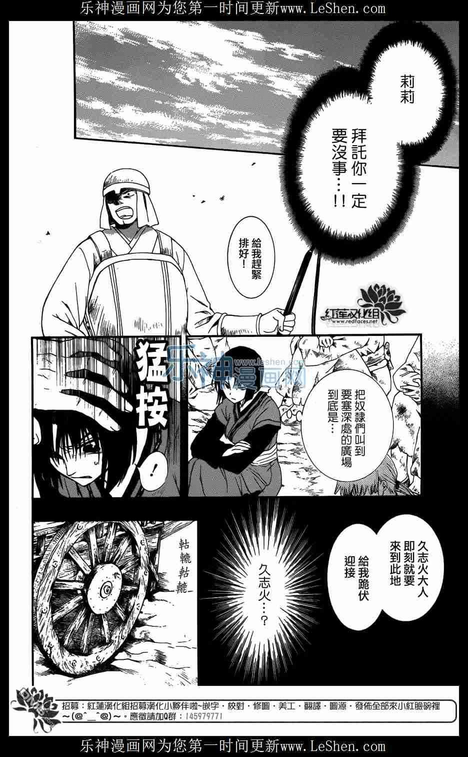 拂晓的尤娜韩漫全集-第119话无删减无遮挡章节图片 