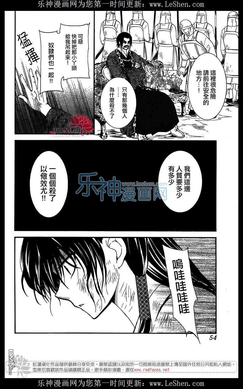 拂晓的尤娜韩漫全集-第120话无删减无遮挡章节图片 