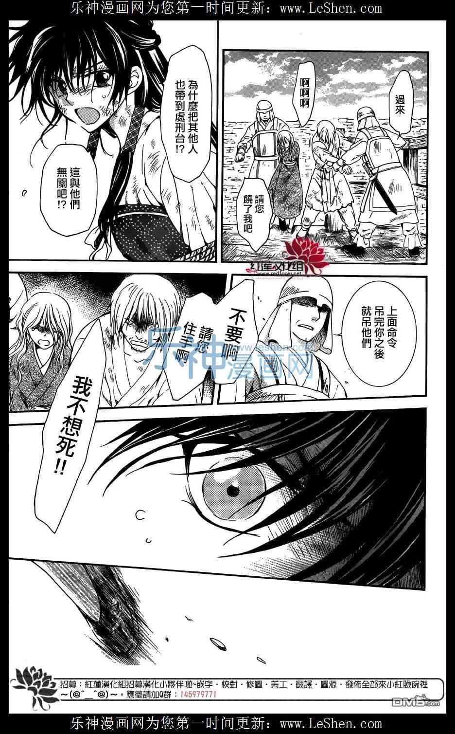 拂晓的尤娜韩漫全集-第120话无删减无遮挡章节图片 