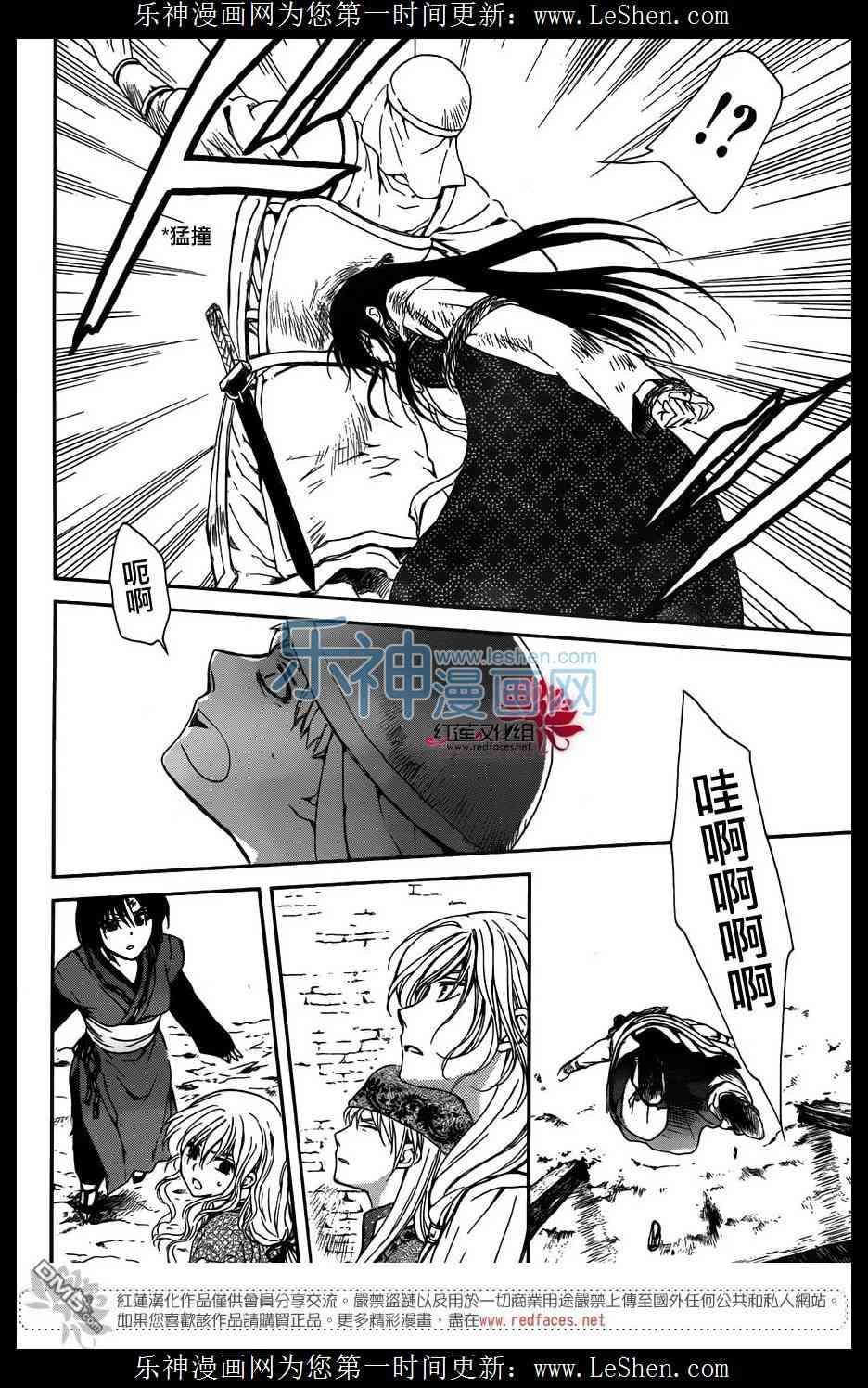 拂晓的尤娜韩漫全集-第120话无删减无遮挡章节图片 