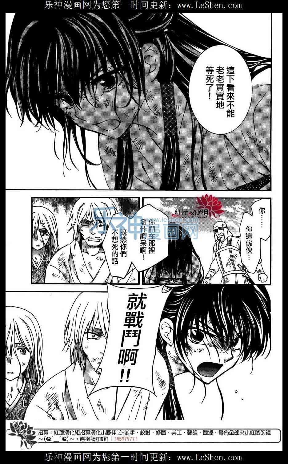 拂晓的尤娜韩漫全集-第120话无删减无遮挡章节图片 