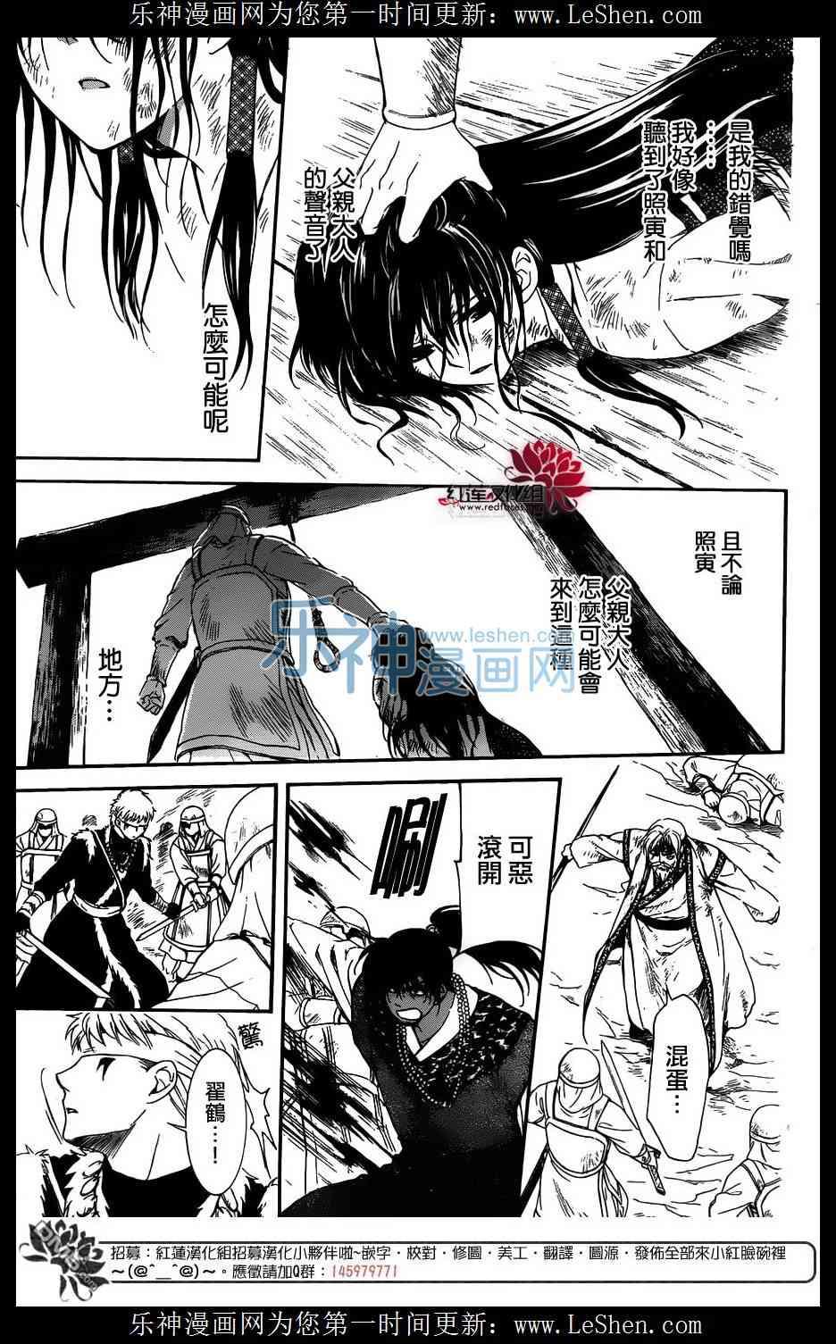 拂晓的尤娜韩漫全集-第120话无删减无遮挡章节图片 