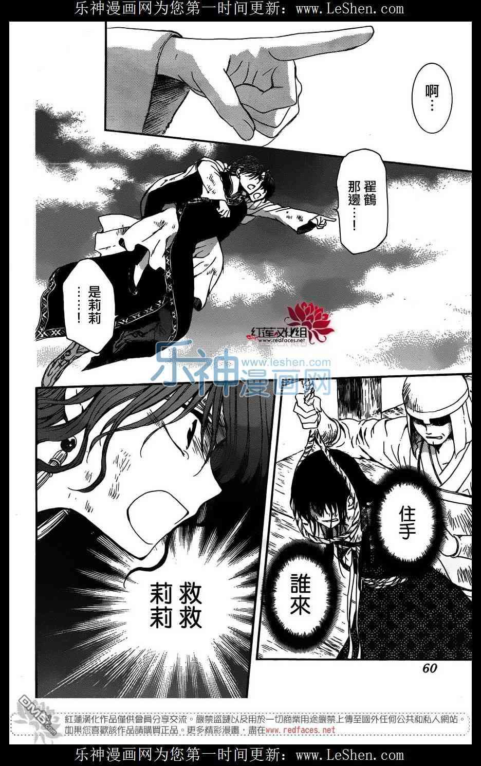 拂晓的尤娜韩漫全集-第120话无删减无遮挡章节图片 