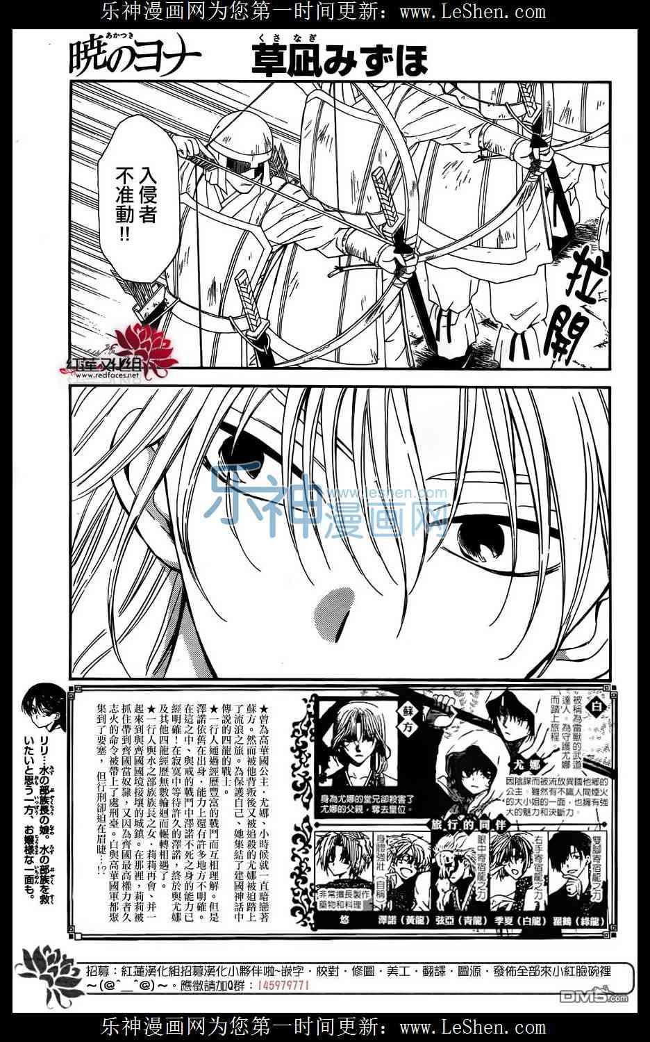 拂晓的尤娜韩漫全集-第120话无删减无遮挡章节图片 