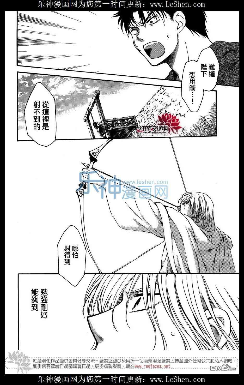 拂晓的尤娜韩漫全集-第120话无删减无遮挡章节图片 
