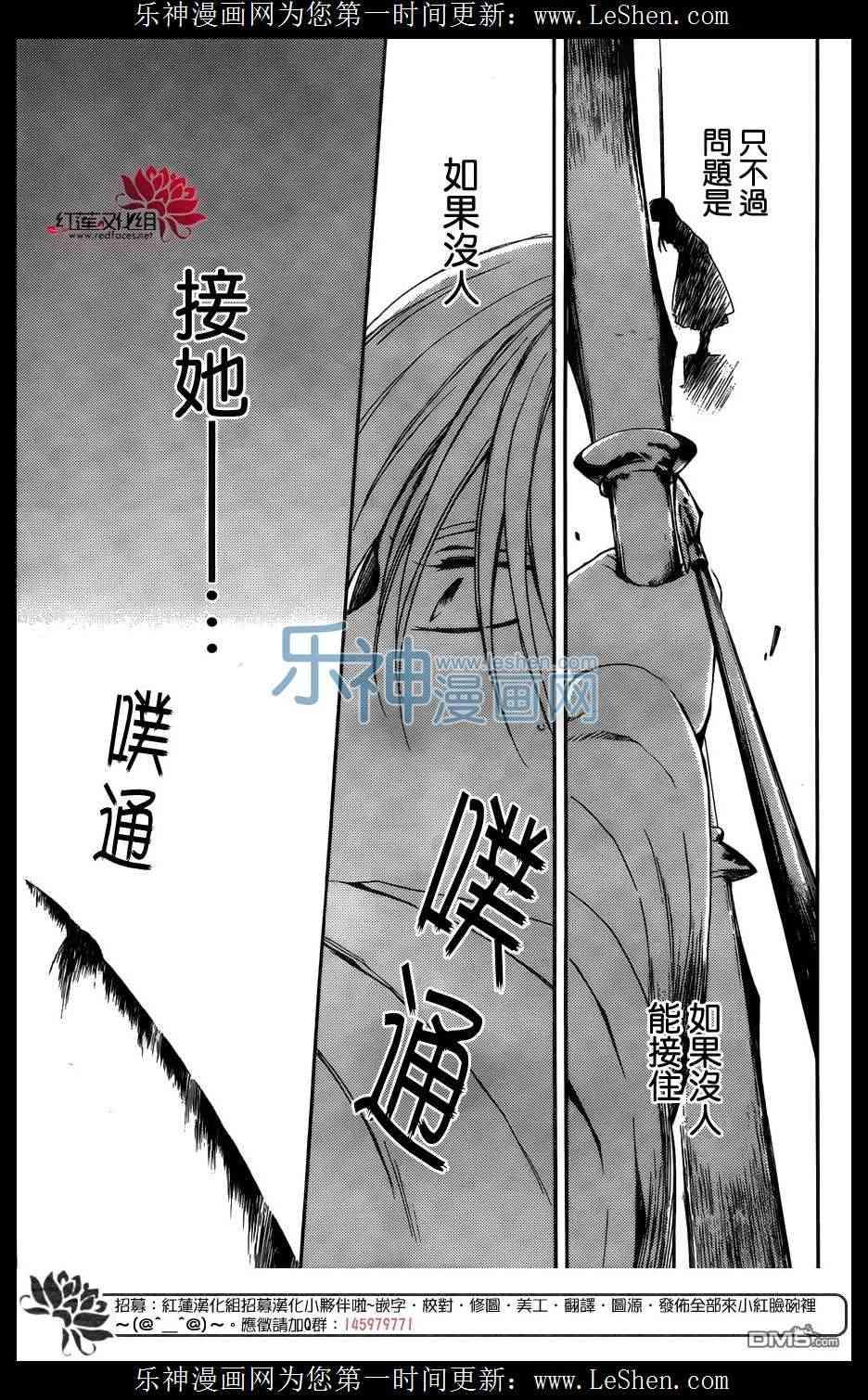 拂晓的尤娜韩漫全集-第120话无删减无遮挡章节图片 