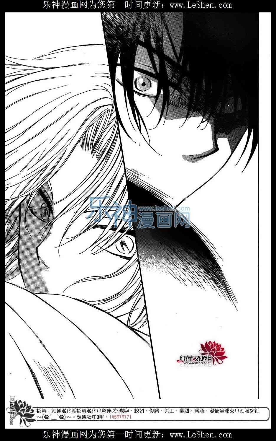 拂晓的尤娜韩漫全集-第120话无删减无遮挡章节图片 