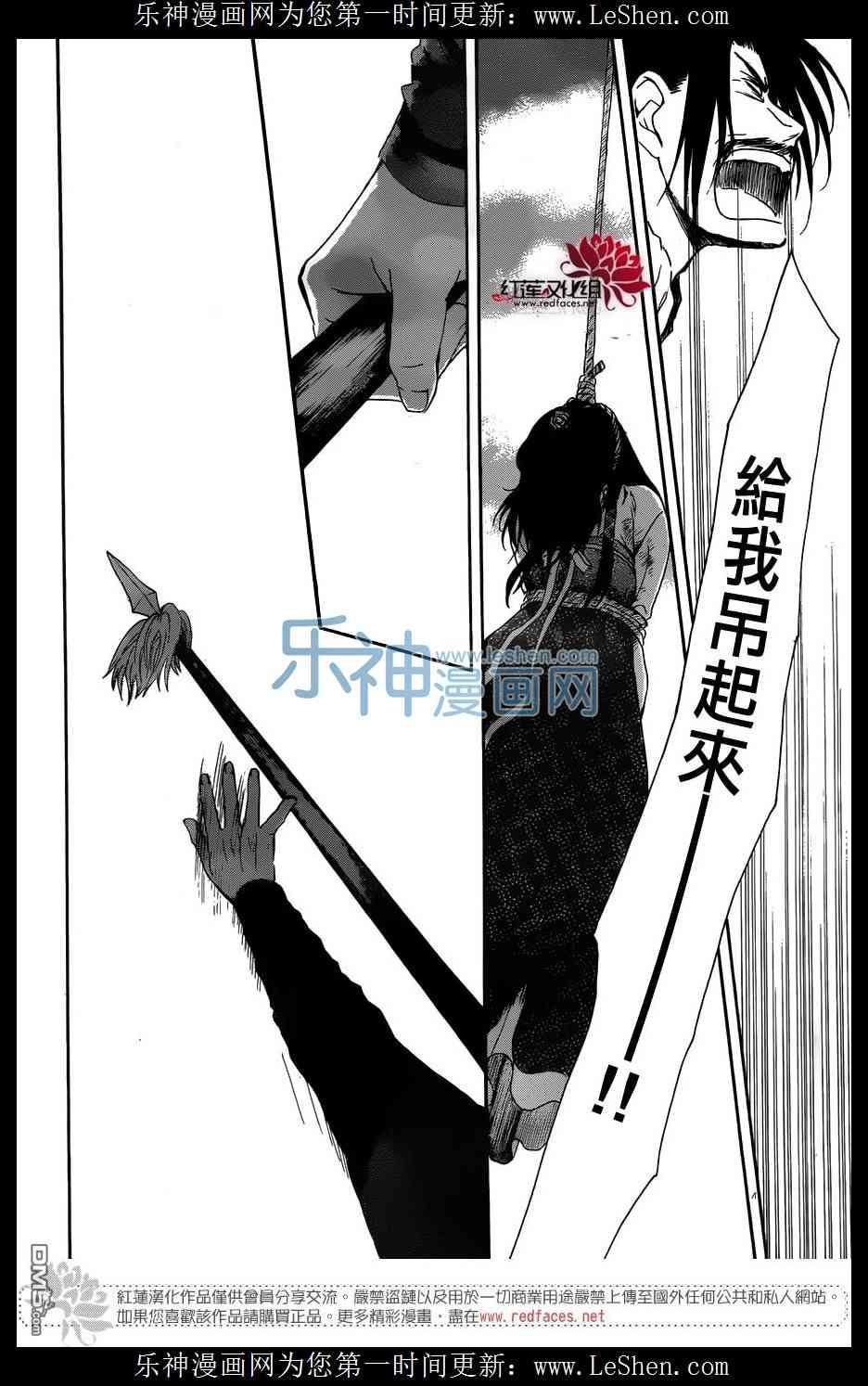 拂晓的尤娜韩漫全集-第120话无删减无遮挡章节图片 
