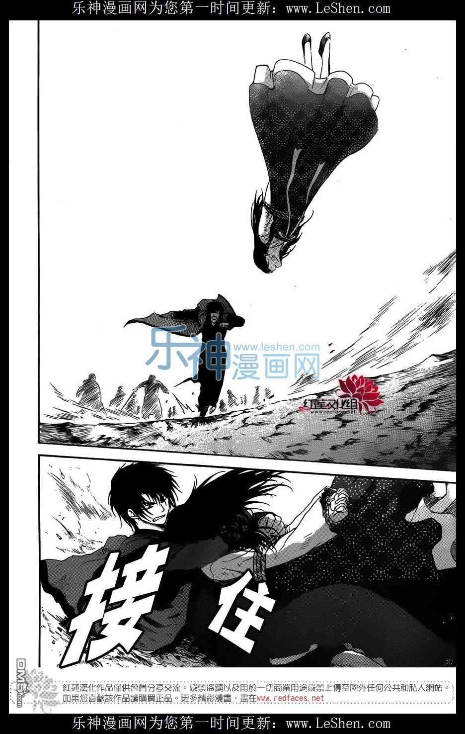 拂晓的尤娜韩漫全集-第120话无删减无遮挡章节图片 