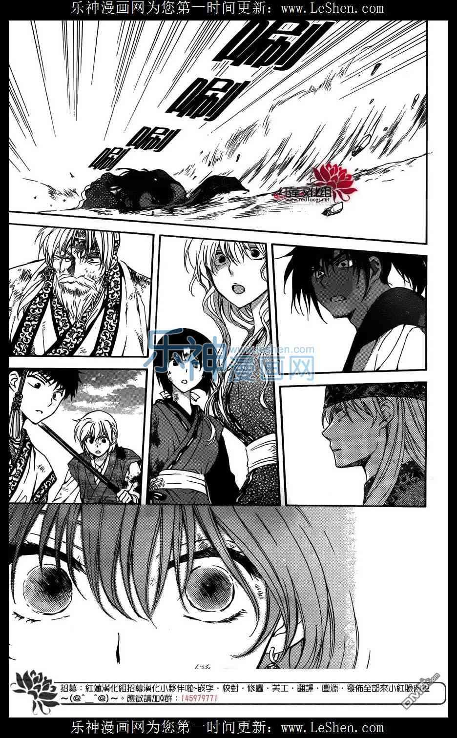 拂晓的尤娜韩漫全集-第120话无删减无遮挡章节图片 