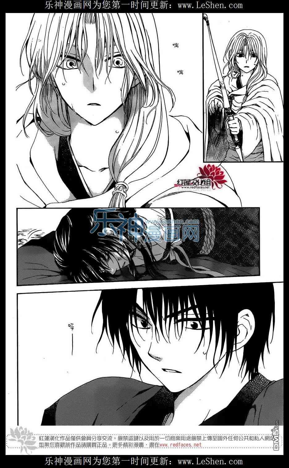 拂晓的尤娜韩漫全集-第120话无删减无遮挡章节图片 