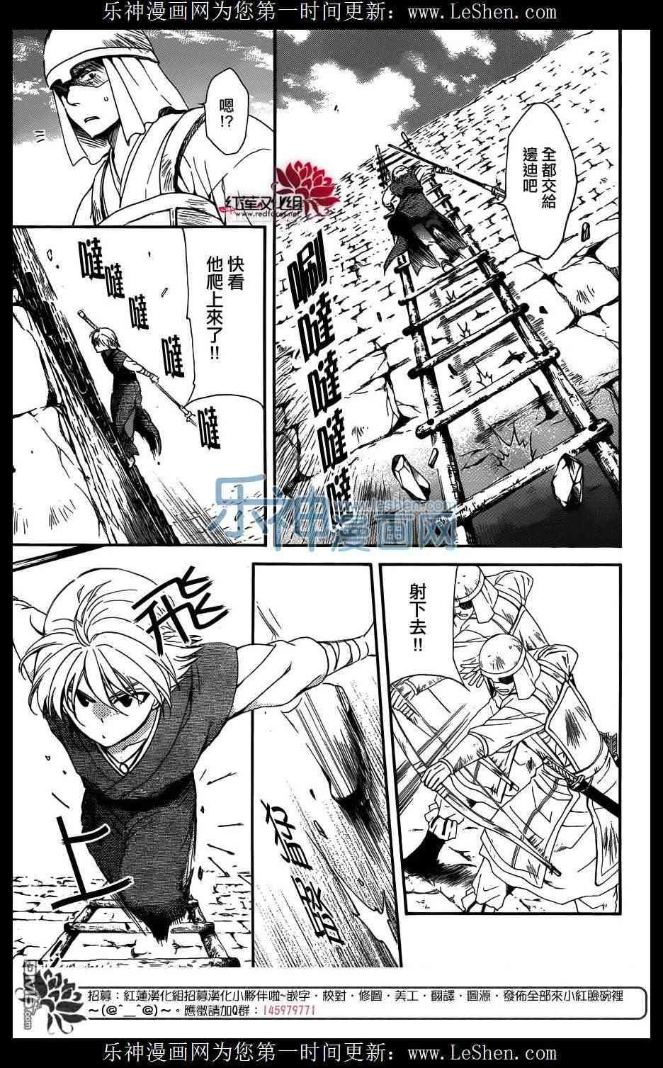 拂晓的尤娜韩漫全集-第120话无删减无遮挡章节图片 