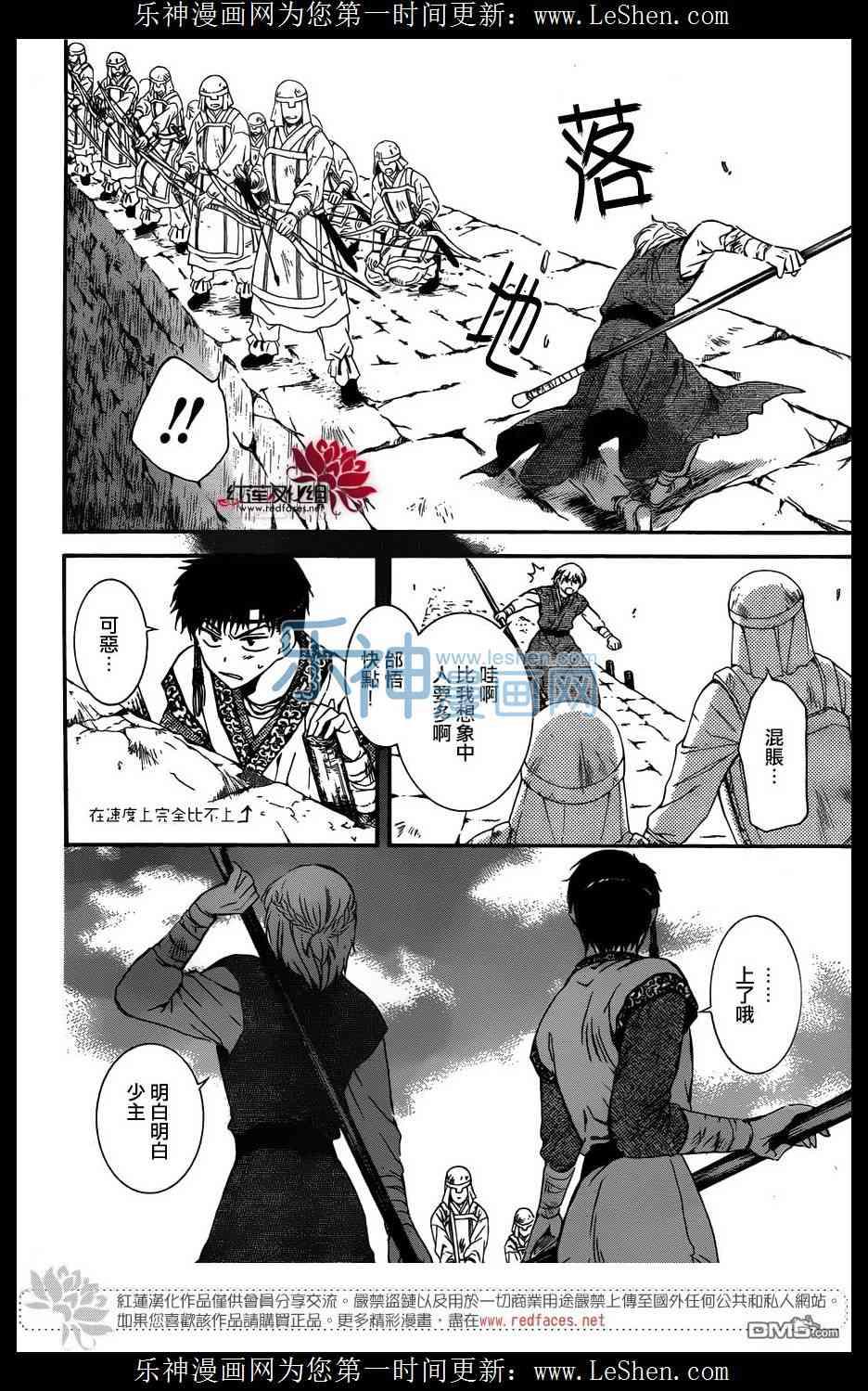拂晓的尤娜韩漫全集-第120话无删减无遮挡章节图片 