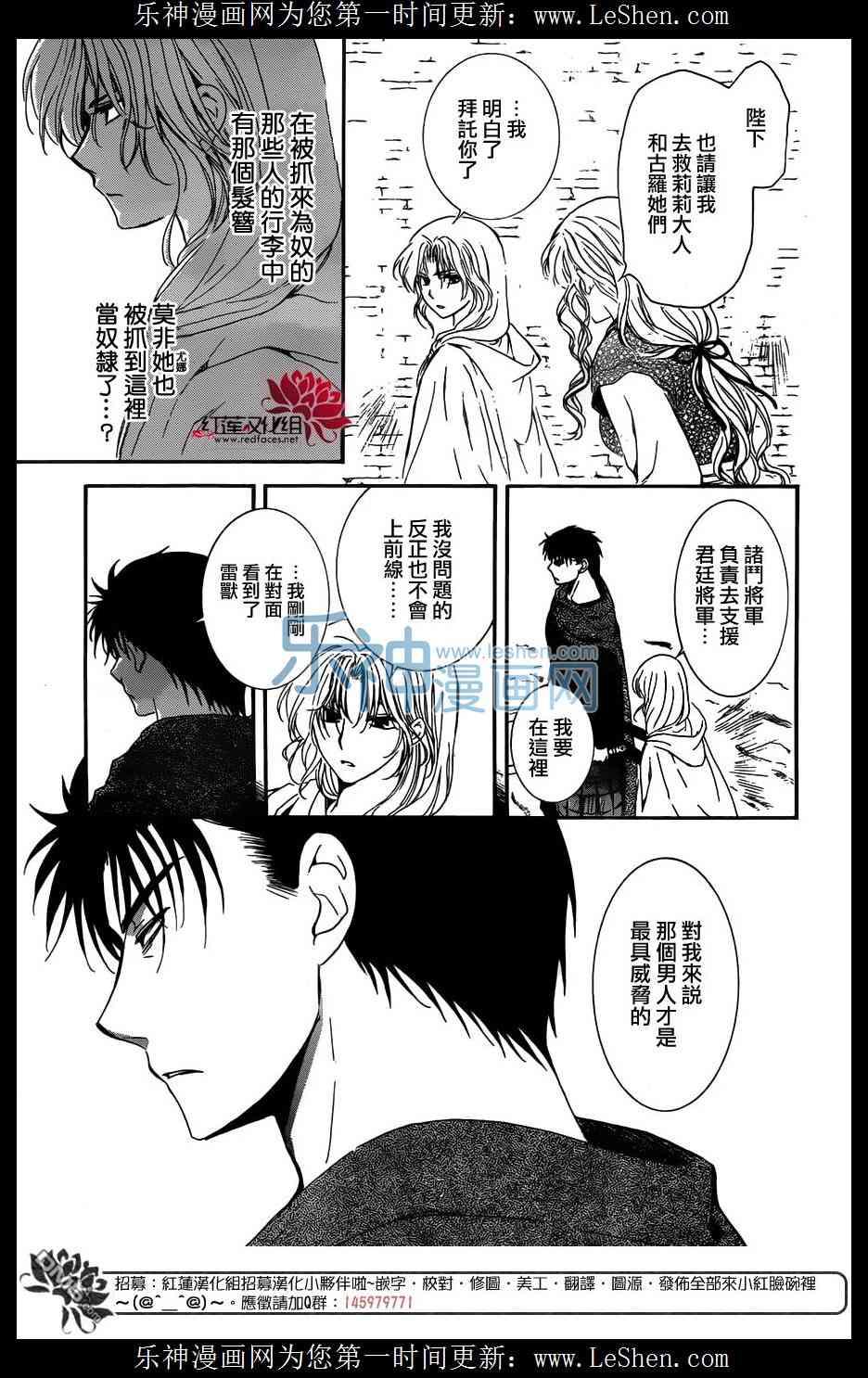 拂晓的尤娜韩漫全集-第120话无删减无遮挡章节图片 