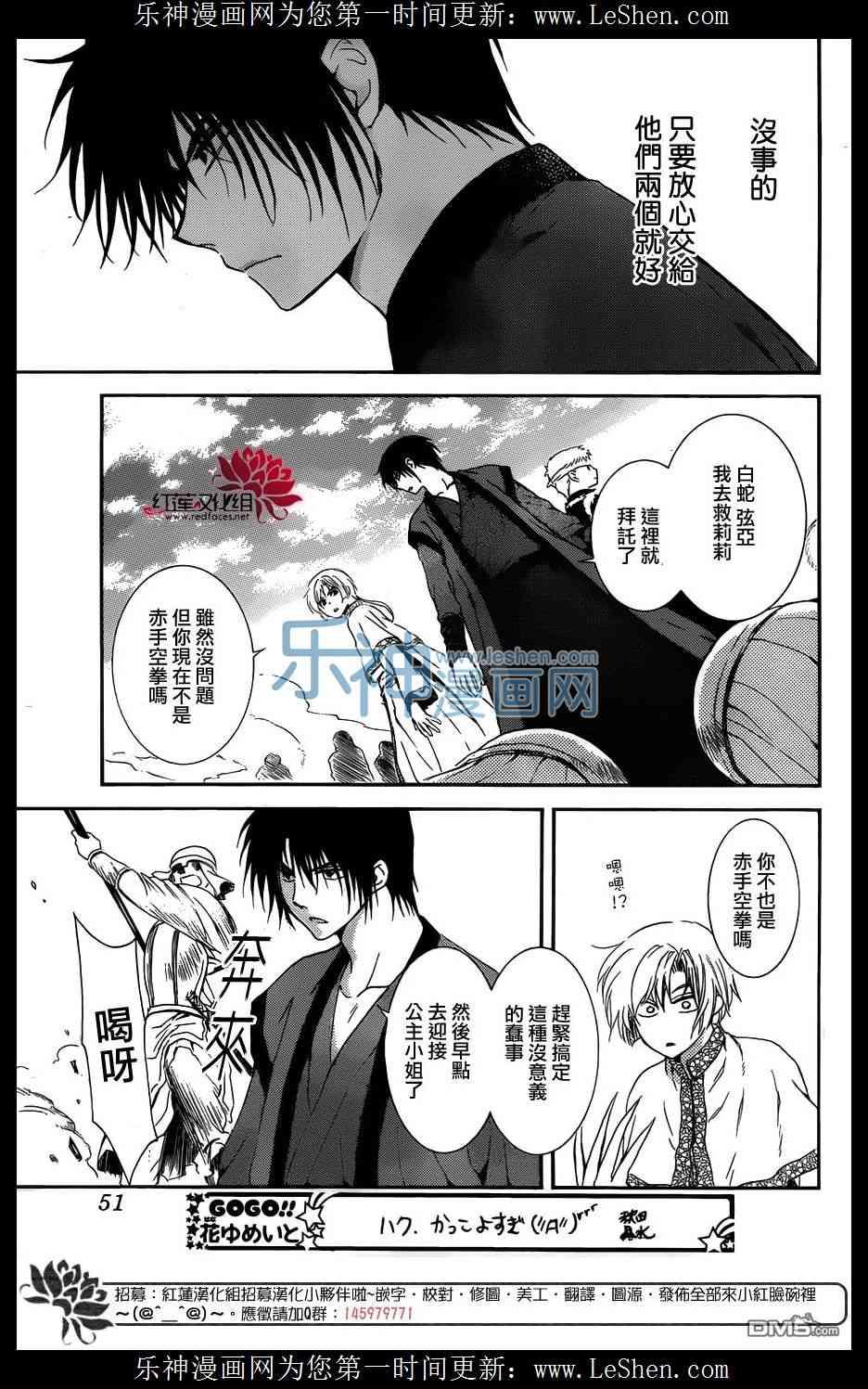 拂晓的尤娜韩漫全集-第120话无删减无遮挡章节图片 