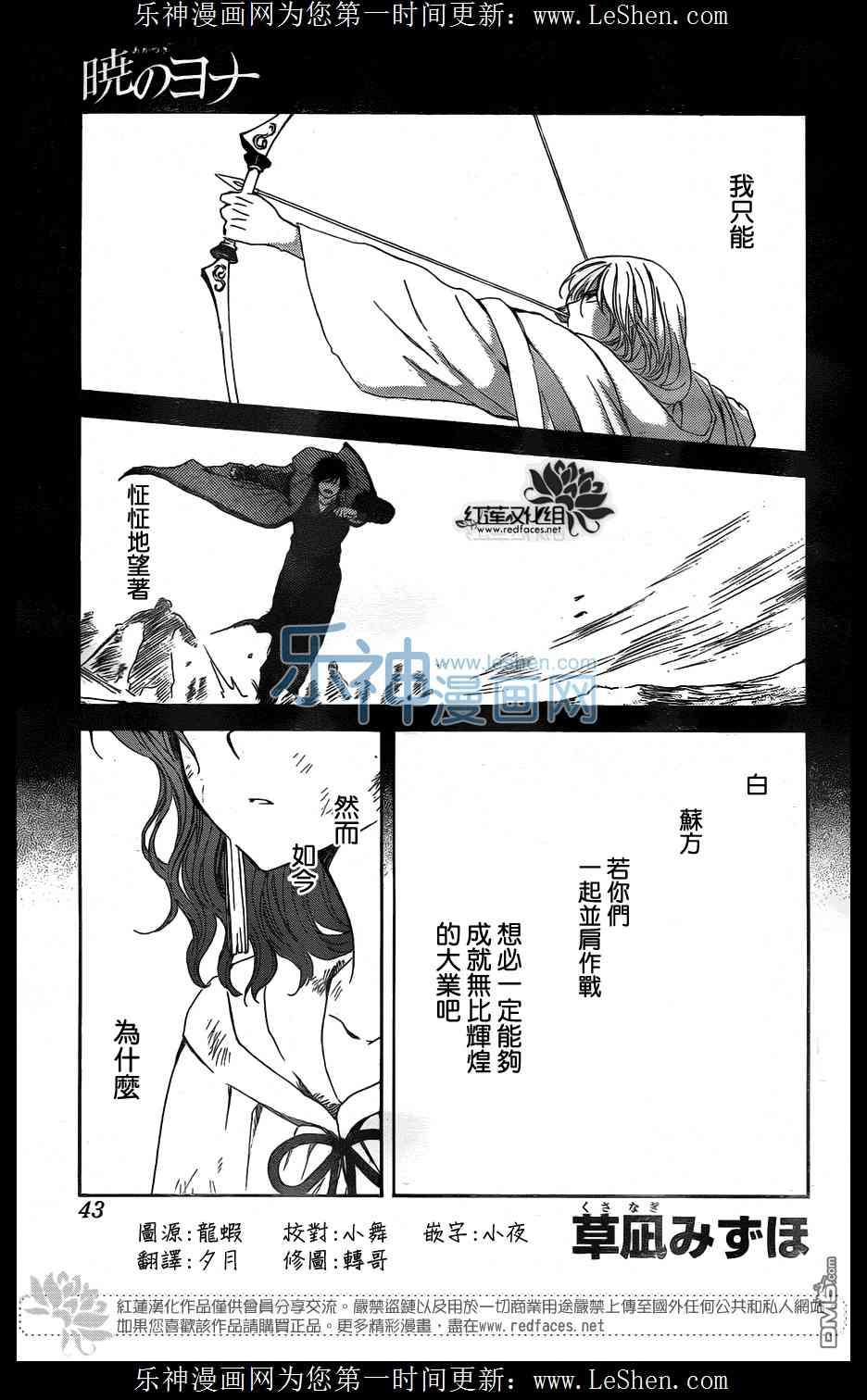 拂晓的尤娜韩漫全集-第121话无删减无遮挡章节图片 