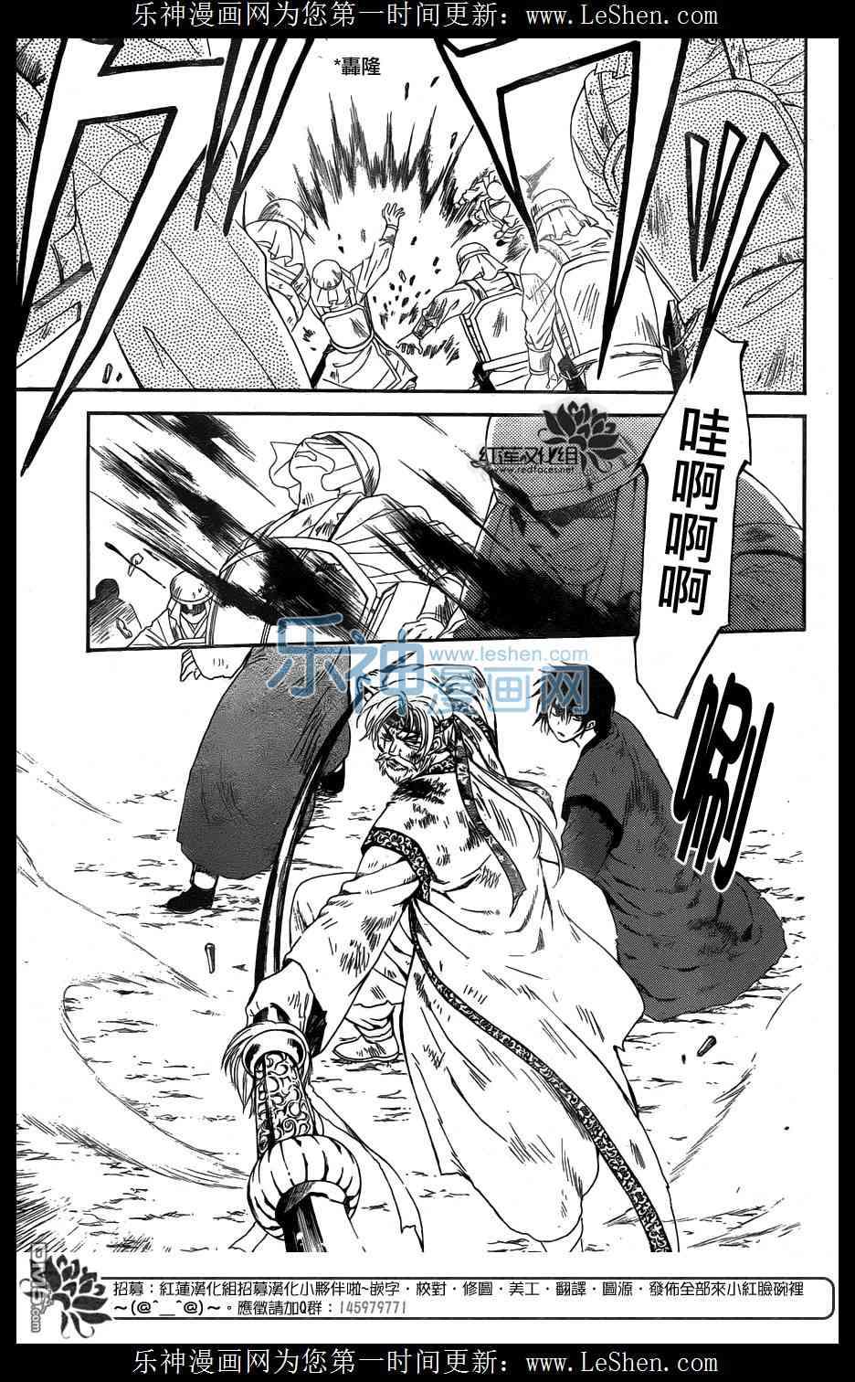 拂晓的尤娜韩漫全集-第121话无删减无遮挡章节图片 