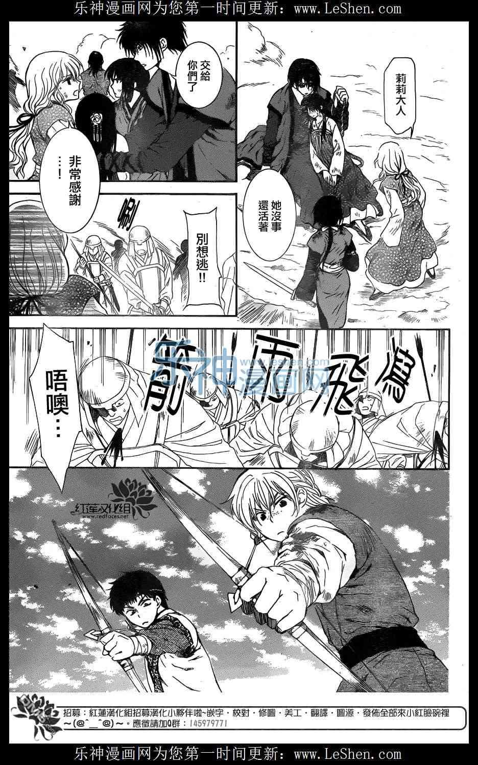 拂晓的尤娜韩漫全集-第121话无删减无遮挡章节图片 