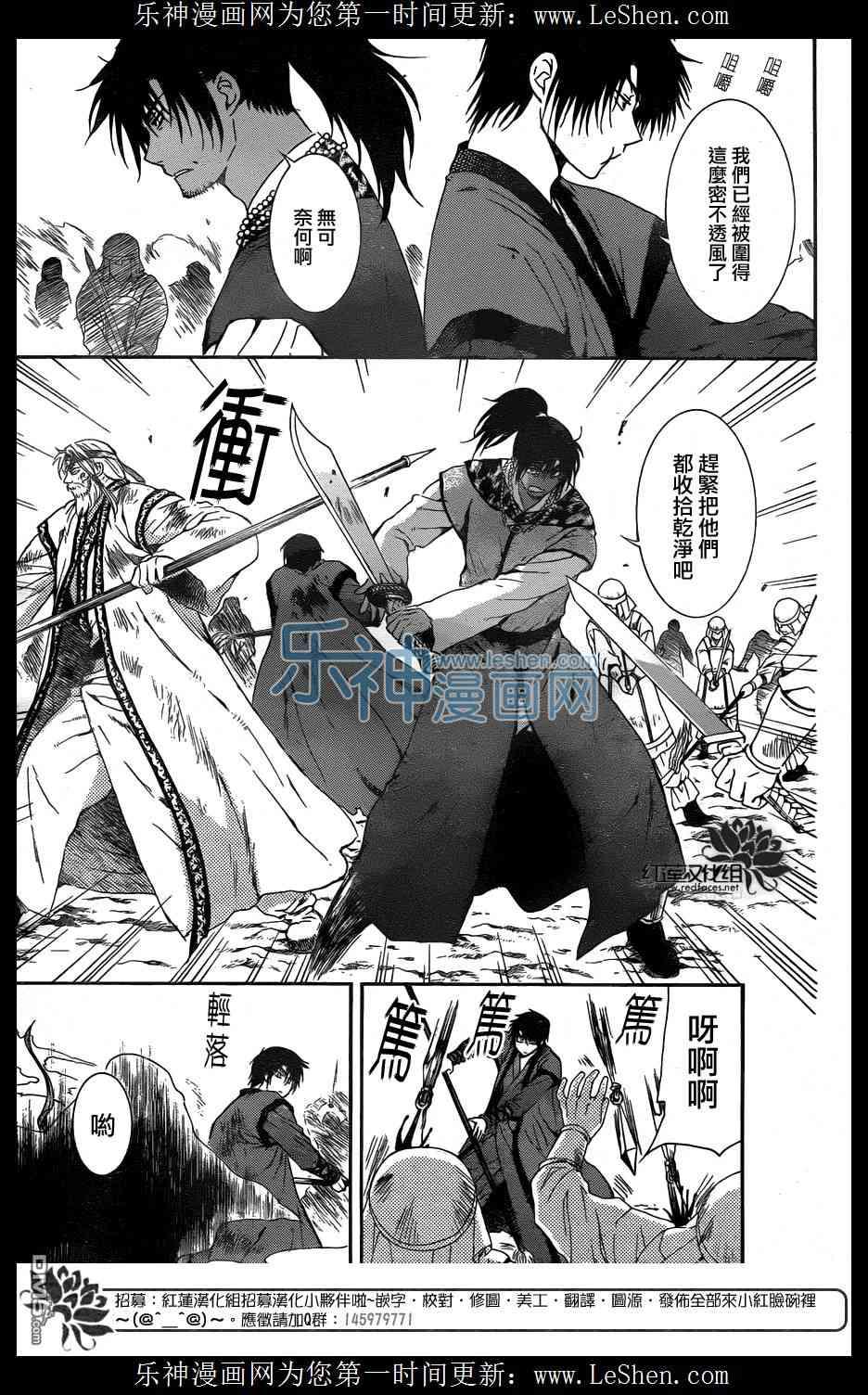 拂晓的尤娜韩漫全集-第121话无删减无遮挡章节图片 