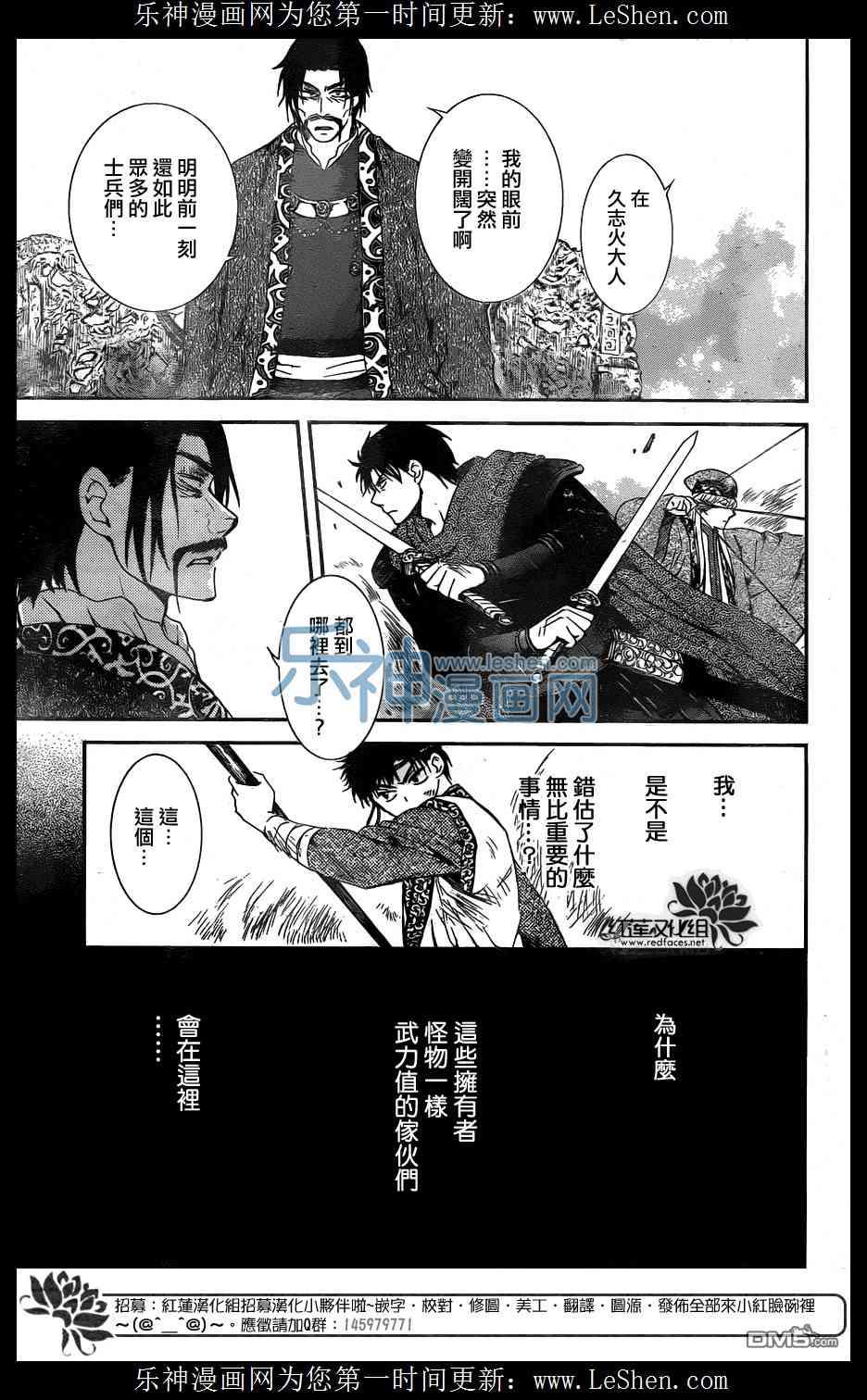 拂晓的尤娜韩漫全集-第121话无删减无遮挡章节图片 