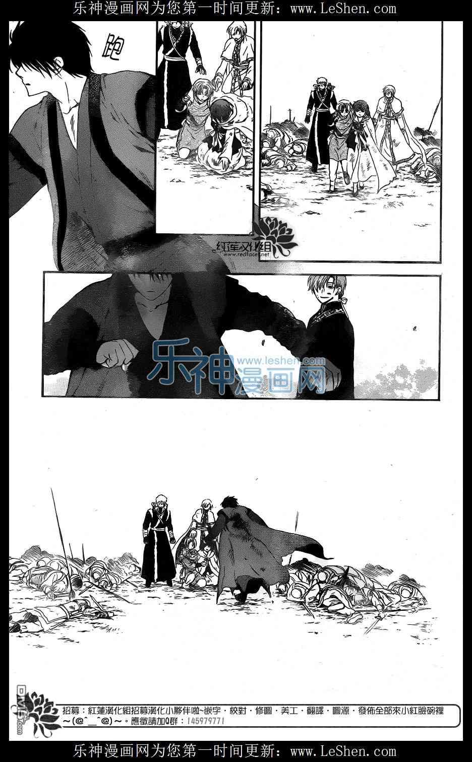 拂晓的尤娜韩漫全集-第121话无删减无遮挡章节图片 