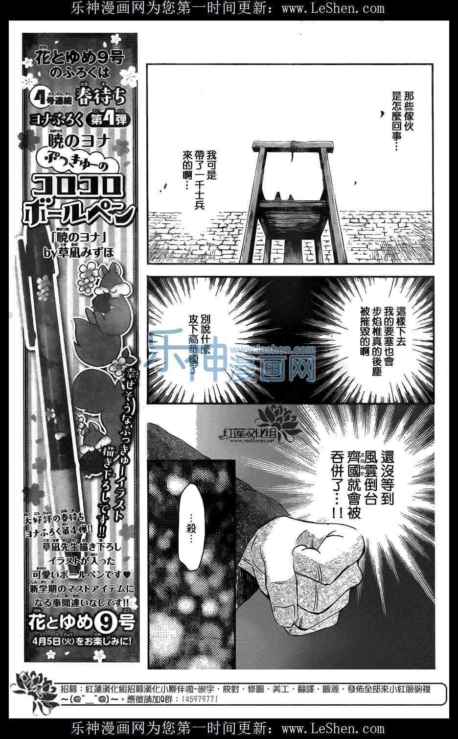 拂晓的尤娜韩漫全集-第121话无删减无遮挡章节图片 