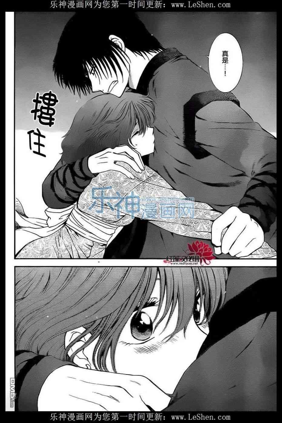 拂晓的尤娜韩漫全集-第123话无删减无遮挡章节图片 