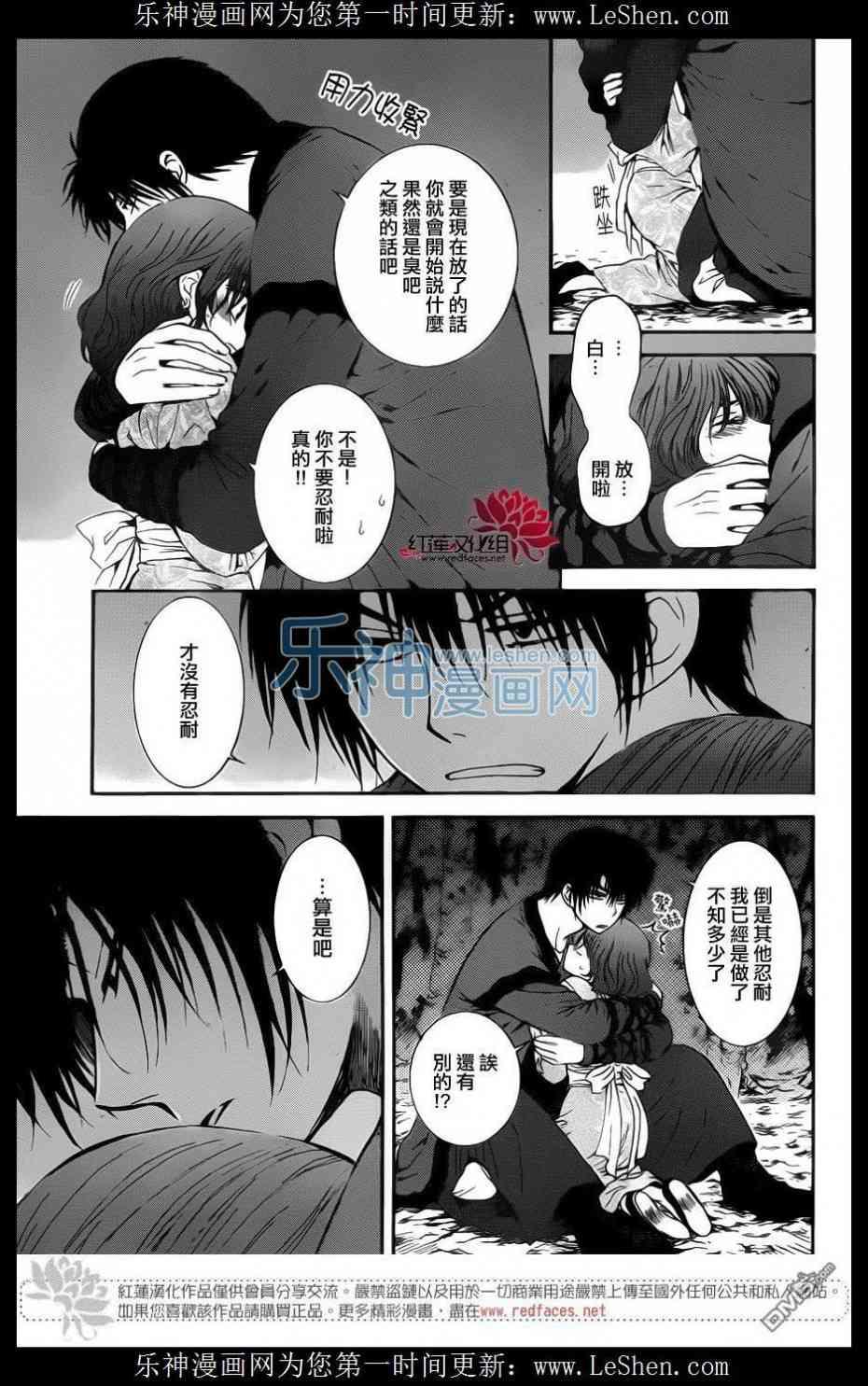 拂晓的尤娜韩漫全集-第123话无删减无遮挡章节图片 