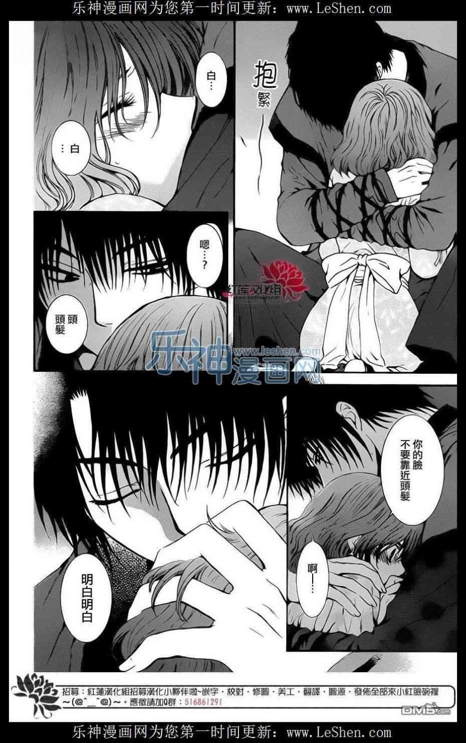 拂晓的尤娜韩漫全集-第123话无删减无遮挡章节图片 