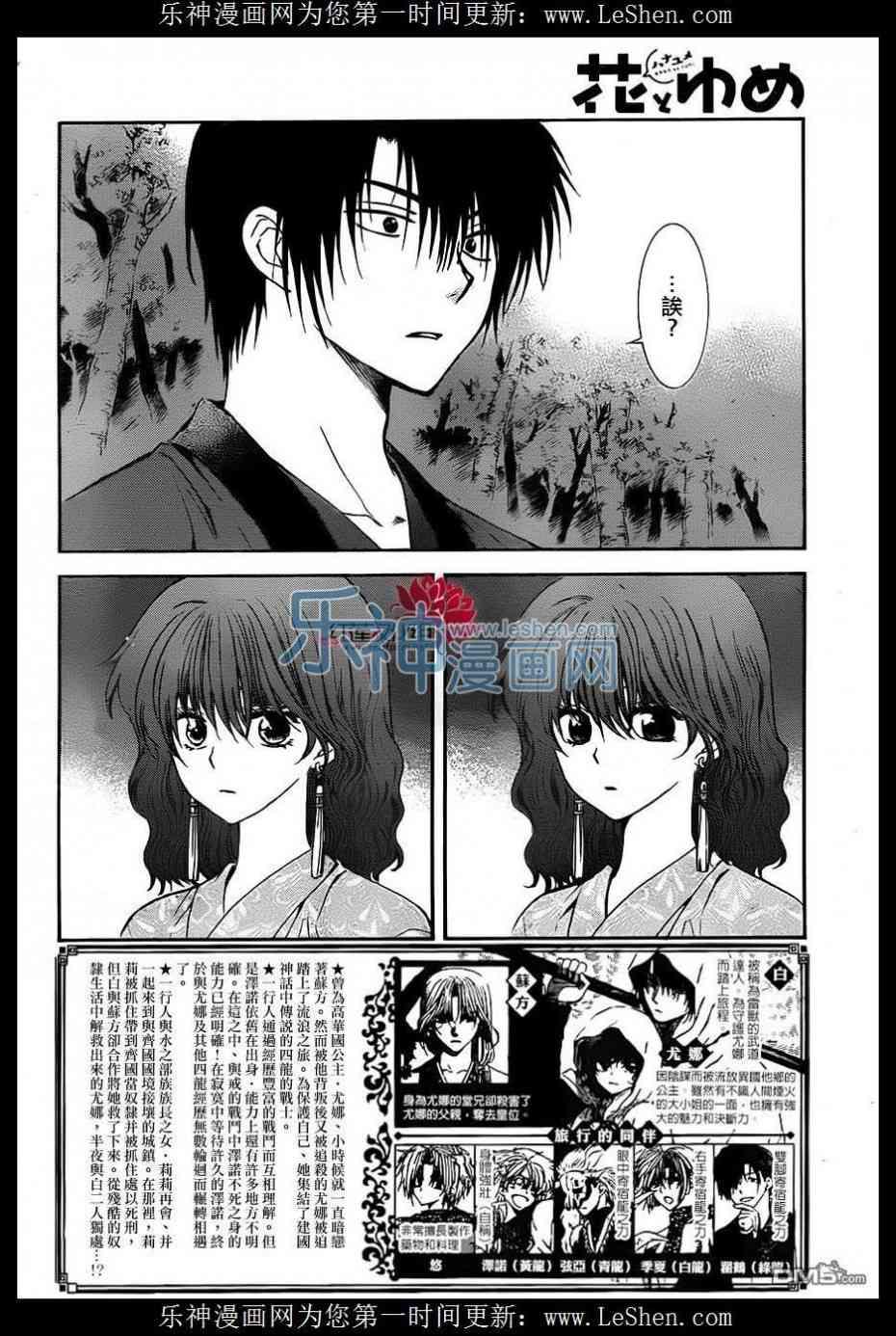 拂晓的尤娜韩漫全集-第123话无删减无遮挡章节图片 