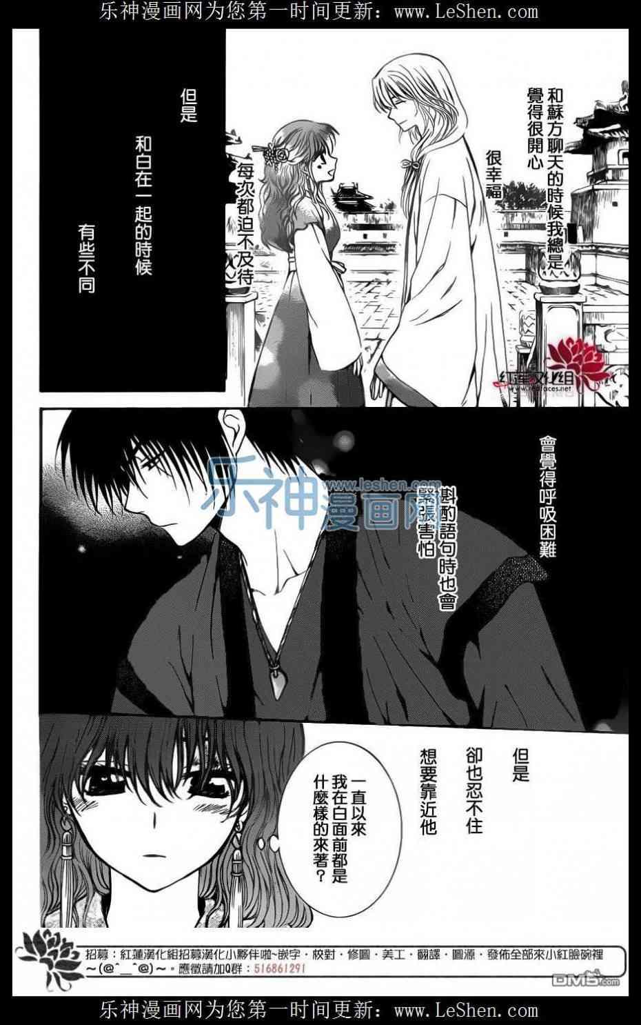 拂晓的尤娜韩漫全集-第123话无删减无遮挡章节图片 