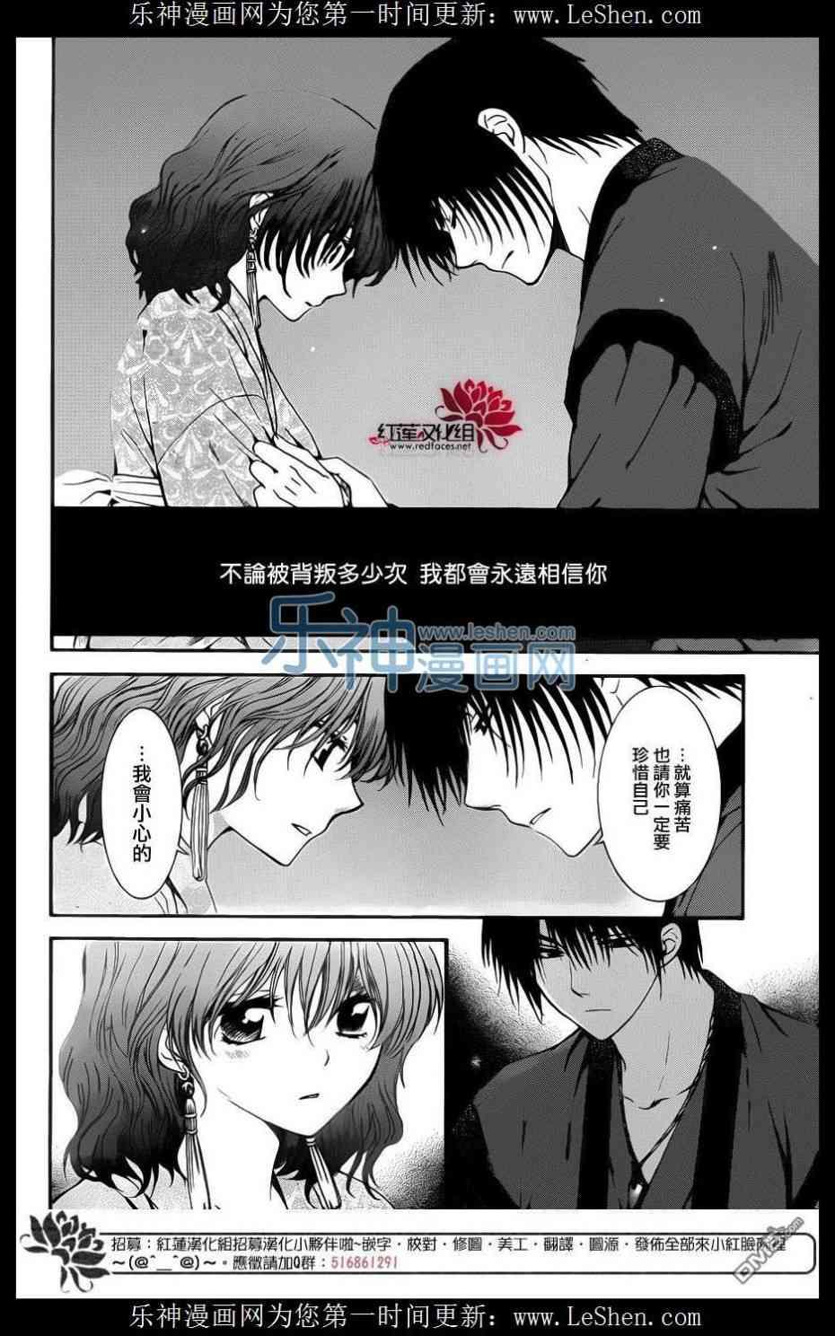 拂晓的尤娜韩漫全集-第123话无删减无遮挡章节图片 