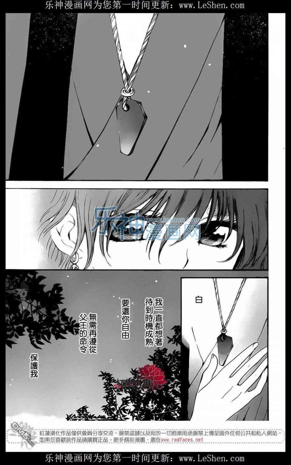拂晓的尤娜韩漫全集-第123话无删减无遮挡章节图片 