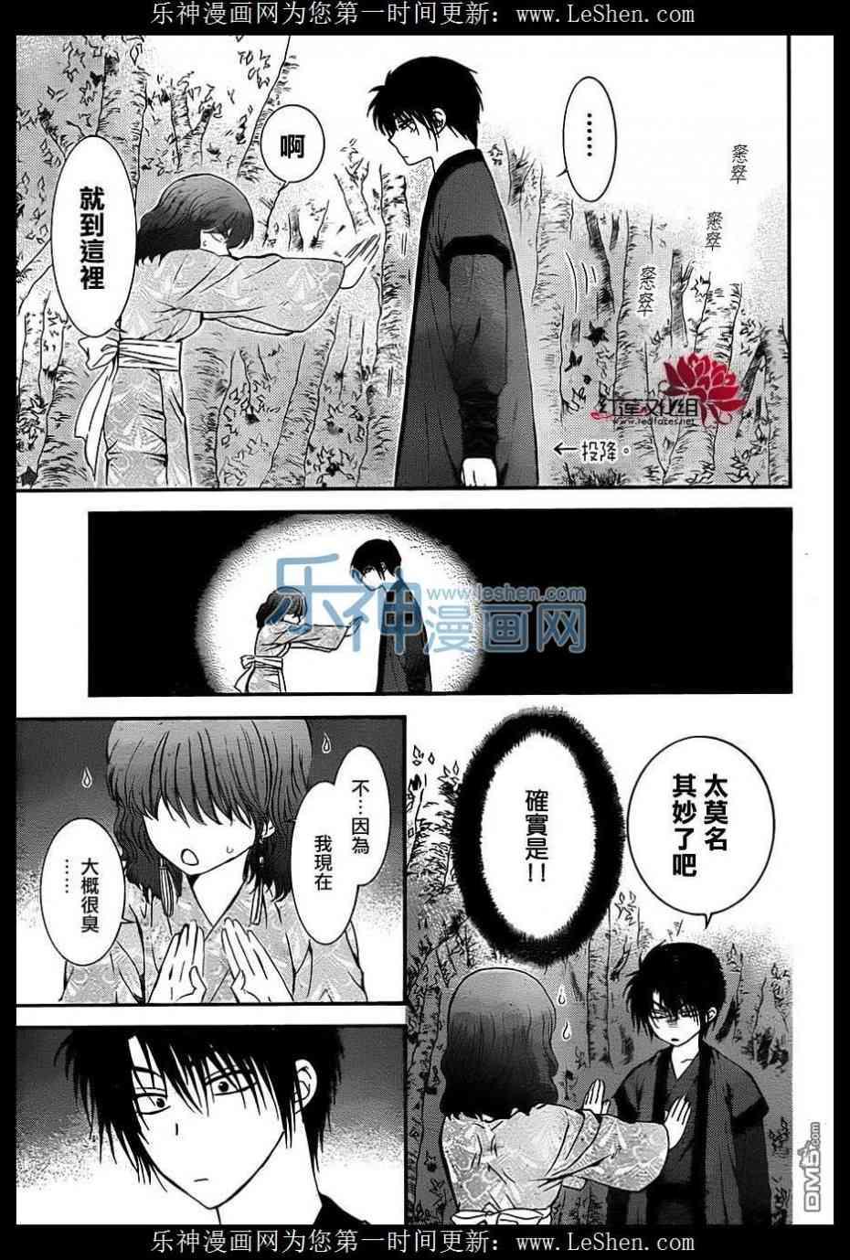 拂晓的尤娜韩漫全集-第123话无删减无遮挡章节图片 