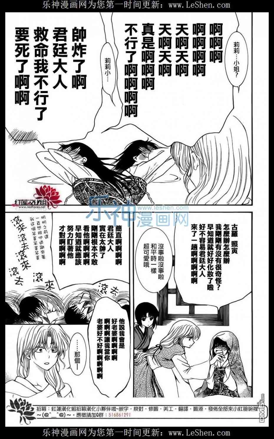拂晓的尤娜韩漫全集-第124话无删减无遮挡章节图片 