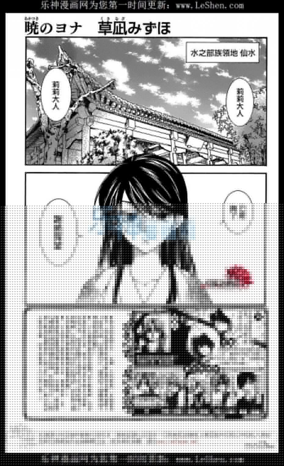 拂晓的尤娜韩漫全集-第124话无删减无遮挡章节图片 