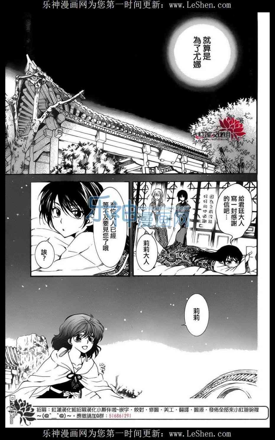 拂晓的尤娜韩漫全集-第124话无删减无遮挡章节图片 